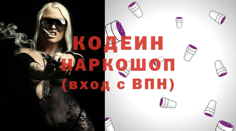 продажа наркотиков  Снежинск  Кодеиновый сироп Lean Purple Drank 