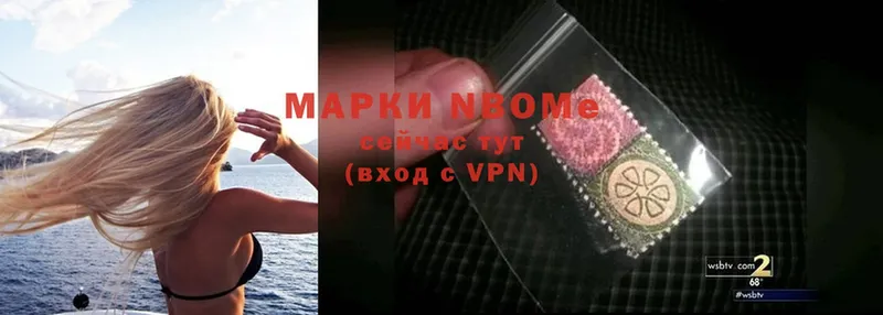 площадка формула  Снежинск  Марки NBOMe 1,8мг 